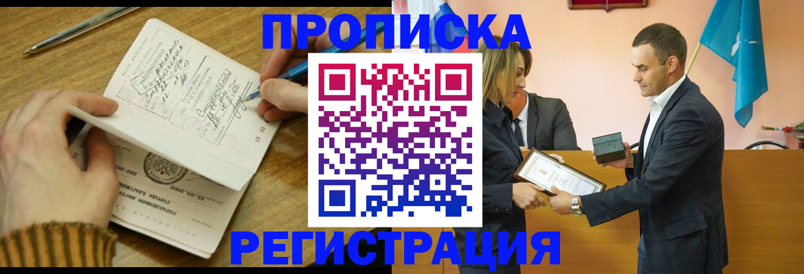 временная регистрация госуслуги в Саранске