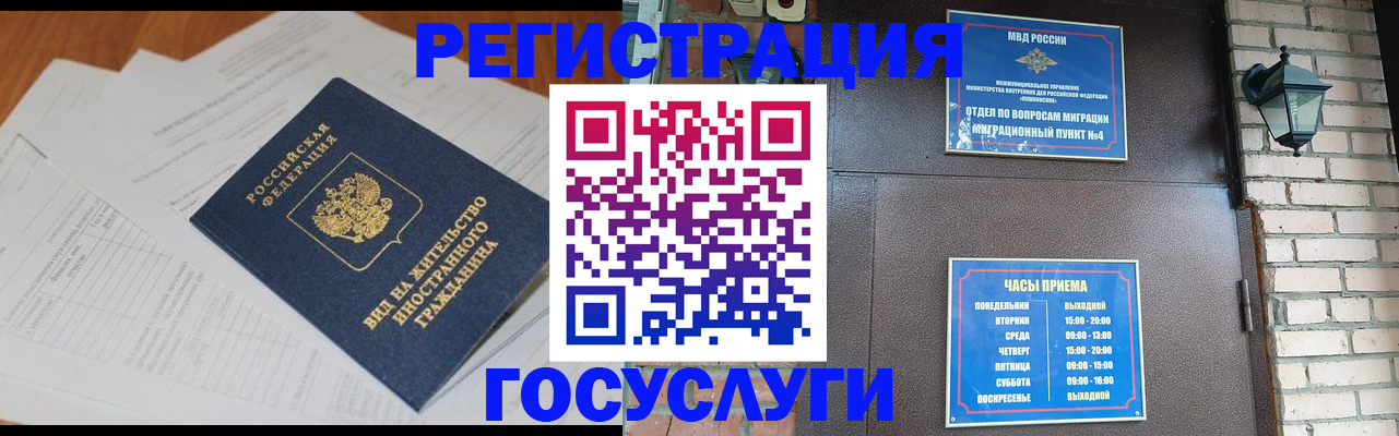 регистрация для дет. сада в Саранске
