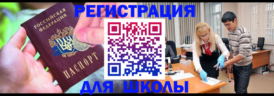 прописка законно в Саранске