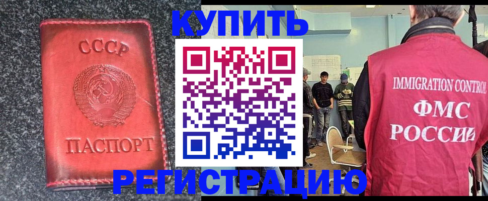 временная регистрация для школы в Саранске